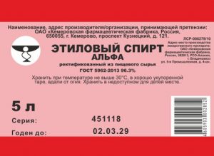 Спирт Альфа пищевой 5 л Спирт Альфа Кемерово 5 литров