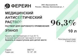 Спирт Ферейн 10 л Спирт Ферейн 10 л