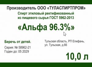 Спирт Альфа питьевой 10 л Спирт Альфа ТулаСпиртПром 96,3% в канистрах 10 л